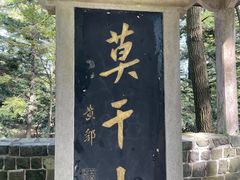 -莫干山风景区