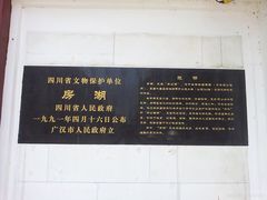 -房湖公园