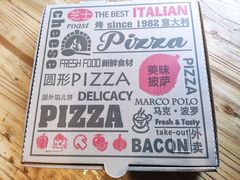-阿顾西餐·牛排披萨(北戴河店)