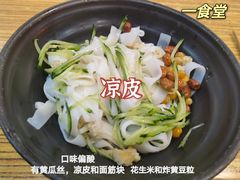 -江南大学-第一食堂(江南苑)