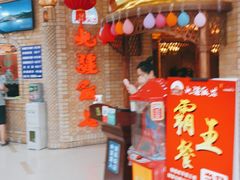 -北疆饭店(吴江店)