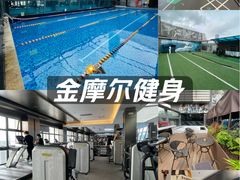 -金摩尔健身游泳(万象城鼎丰大厦店)