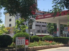 -中国石化西便门加油站(白云观街店)