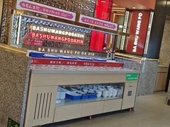 -巴蜀王婆大虾(南锣鼓巷店)