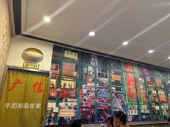 -广信牛奶甜品世家(台东店)