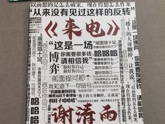-百川·追风楼沉浸式剧本杀