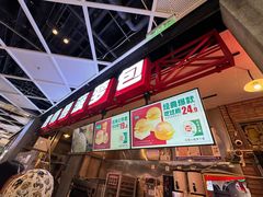 -港师傅·菠萝包(北京超极合生汇店)