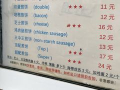 -大华煎饼(交道口北剪子巷店)