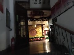 门面-蓬莱春(芝罘店)