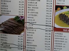 菜单-狗不理(贵宾楼店)