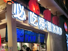 -鲜芋仙(时尚天河店)