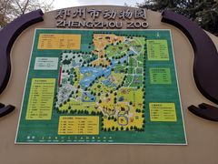 -郑州市动物园