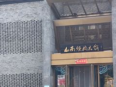 -山南熏肉大饼(辽菜旗舰店)