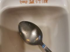 -益汁湘(三坊七巷店)