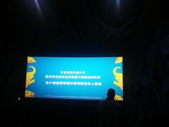 -SFC上影影城(杭州下沙IMAX店)