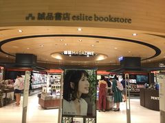 -诚品(信义店)