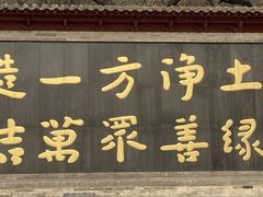 -红螺寺