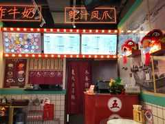 -五条人糖水铺-宽厚里店