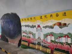 -厦门大学(思明校区)