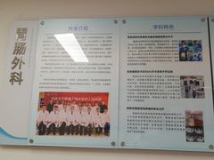 -上海市第四人民医院