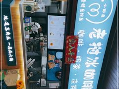 -小野象老挝冰咖啡(告庄店)