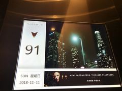 -长沙尼依格罗酒店