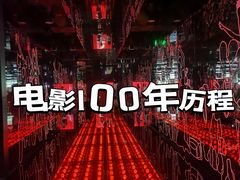 -上海电影博物馆