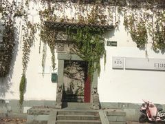 -日出青木·杭帮菜名店