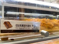 -85度C(上海仓汇路店)