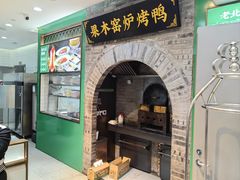 -黑窑厂糖油饼烤鸭·清真菜(旗舰店)