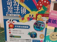 -银座mall(东直门店)