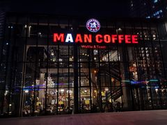 -Maan coffee漫咖啡(1905店)