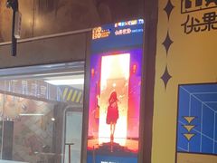 -YOGO优果密室逃脱(新佳丽广场店)