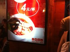 -八婆婆烧仙草(中山路店)