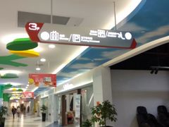 -苏州人民商场新平江商业广场