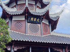 -文昌阁