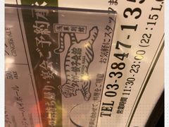 -餃子会館(浅草店)