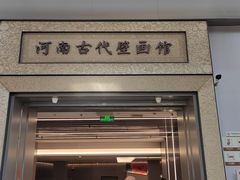 -洛阳古墓博物馆