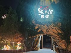 -郑州方特梦幻王国