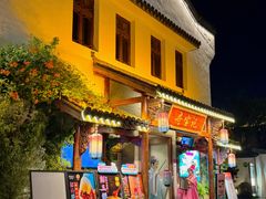 -寻宝记绍兴菜(笛扬楼店)