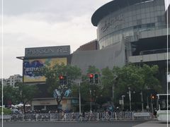 -仲盛世界商城