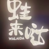 💥辣的爽歪歪，晚上回家后悔‼️没把剩下的汤汁打包回来煮面