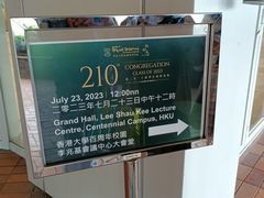 -香港大学