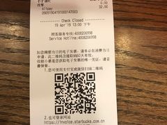 账单-星巴克(北京南站第三店)