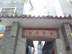 -黄埔古港