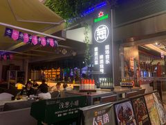 -酒肆浅葱•烧烤•龙虾•排档(卓悦intown店)