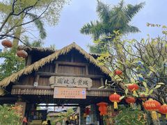 门面-园林美食城·本土农家菜(杨和镇店)