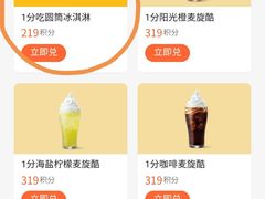 -麦当劳(农光里店)