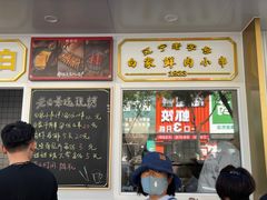 -老白清真烧烤(锦州旗舰店)