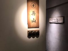 -时光花园(白鹭洲店)